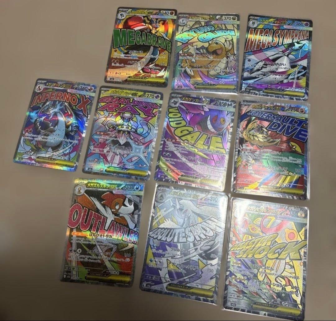 MEGAドリームex MA メガアタックレア　10種　フルコンプリート