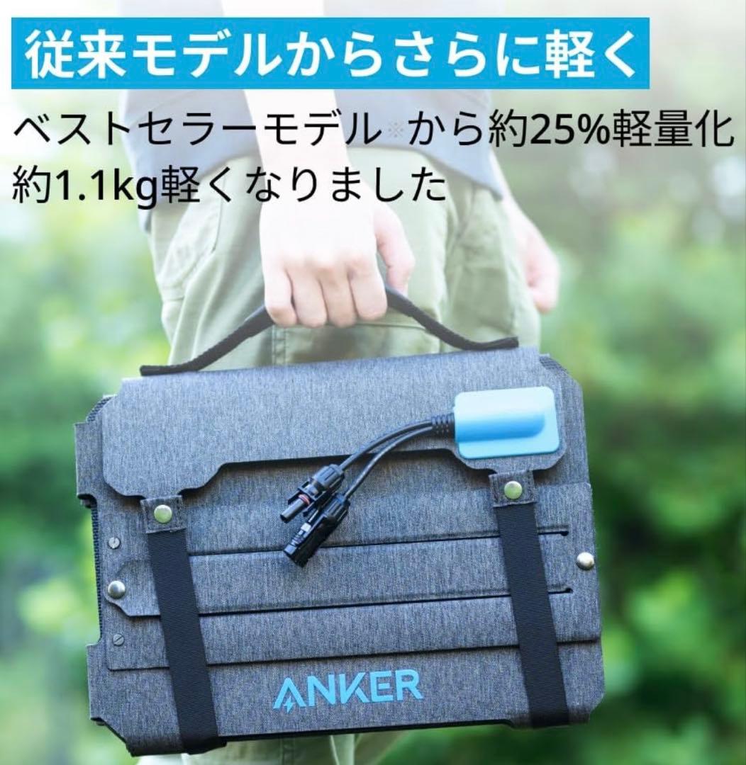 Anker SolixPS100 SolarPanel 100W ソーラーパネル