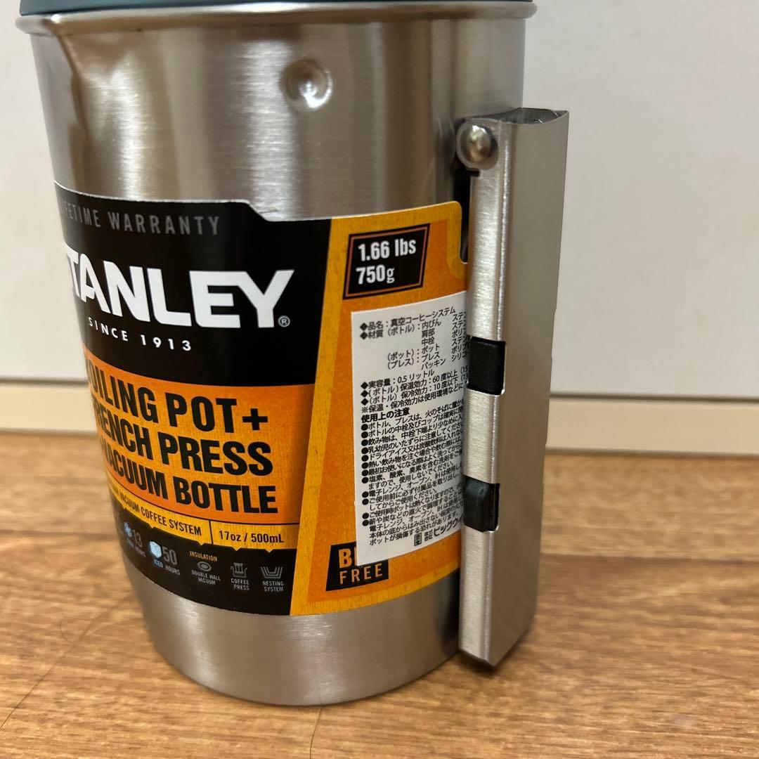 STANLEY 真空コーヒーシステム0.5L