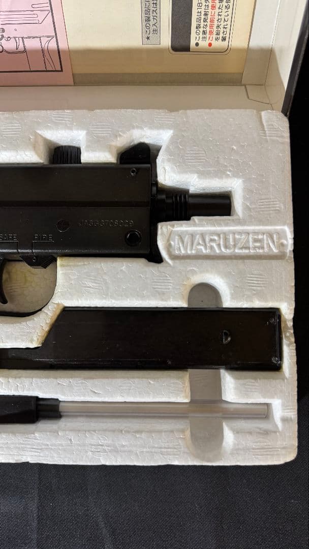 マルゼンイングラム M11ブローバックマシンピストルベーシックセットガスガン