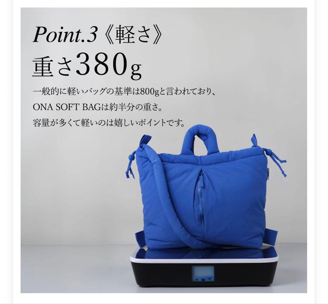 OLEND ONA SOFT BAG コバルトブルー