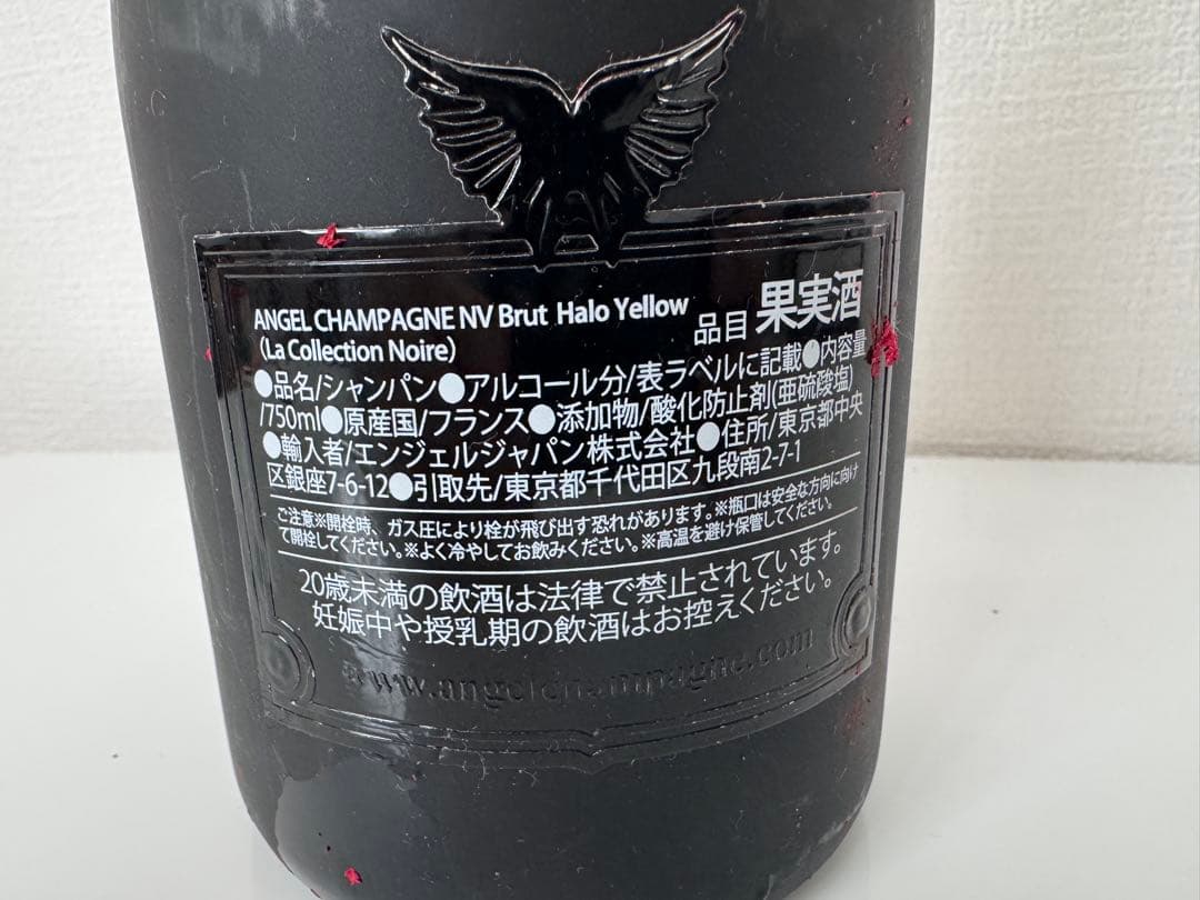 ウイスキー ANGEL CHAMPAGNE NV Halo Yellow 750ml