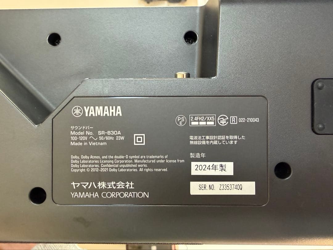 YAMAHAサウンドバー(2024年製)