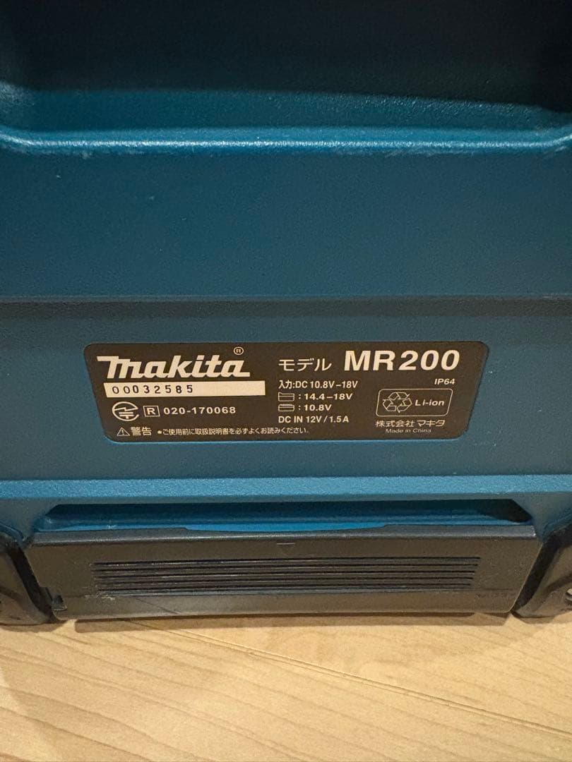マキタ MR200 Bluetooth スピーカー
