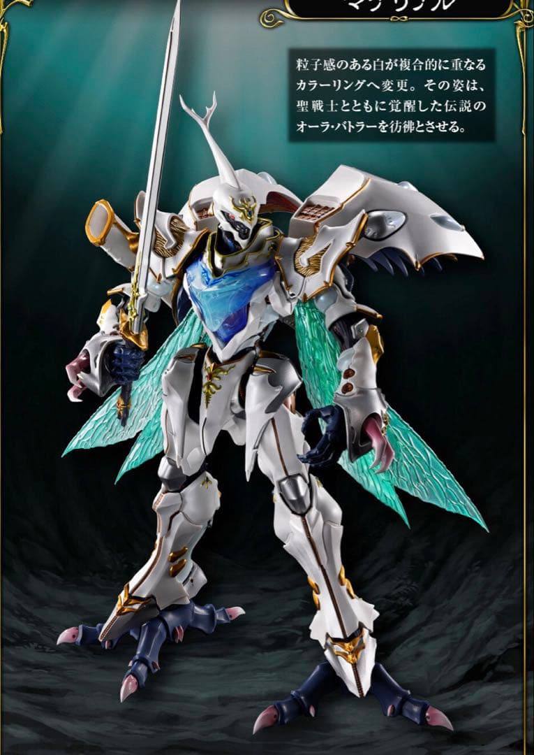 L BUILD DRAGON SCALE SIRBINE サーバイン