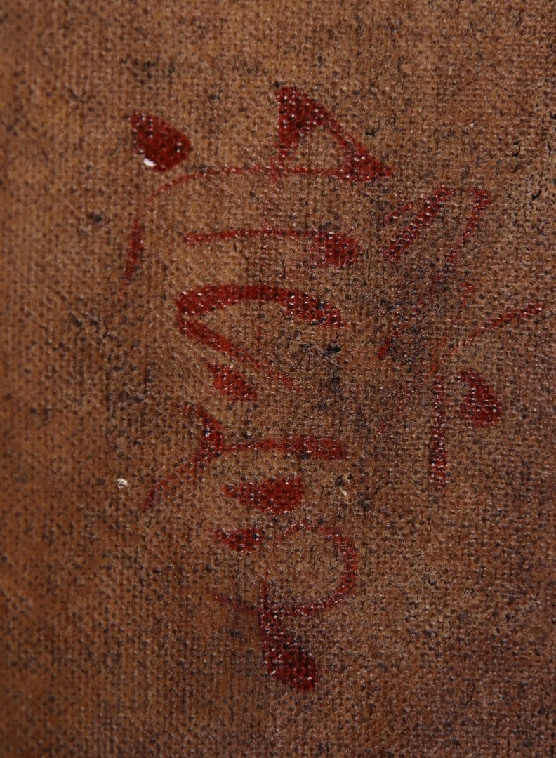 九谷焼　太吉　糠川清章　雲龍　干支 竜　置物 飾物 床飾り BE786