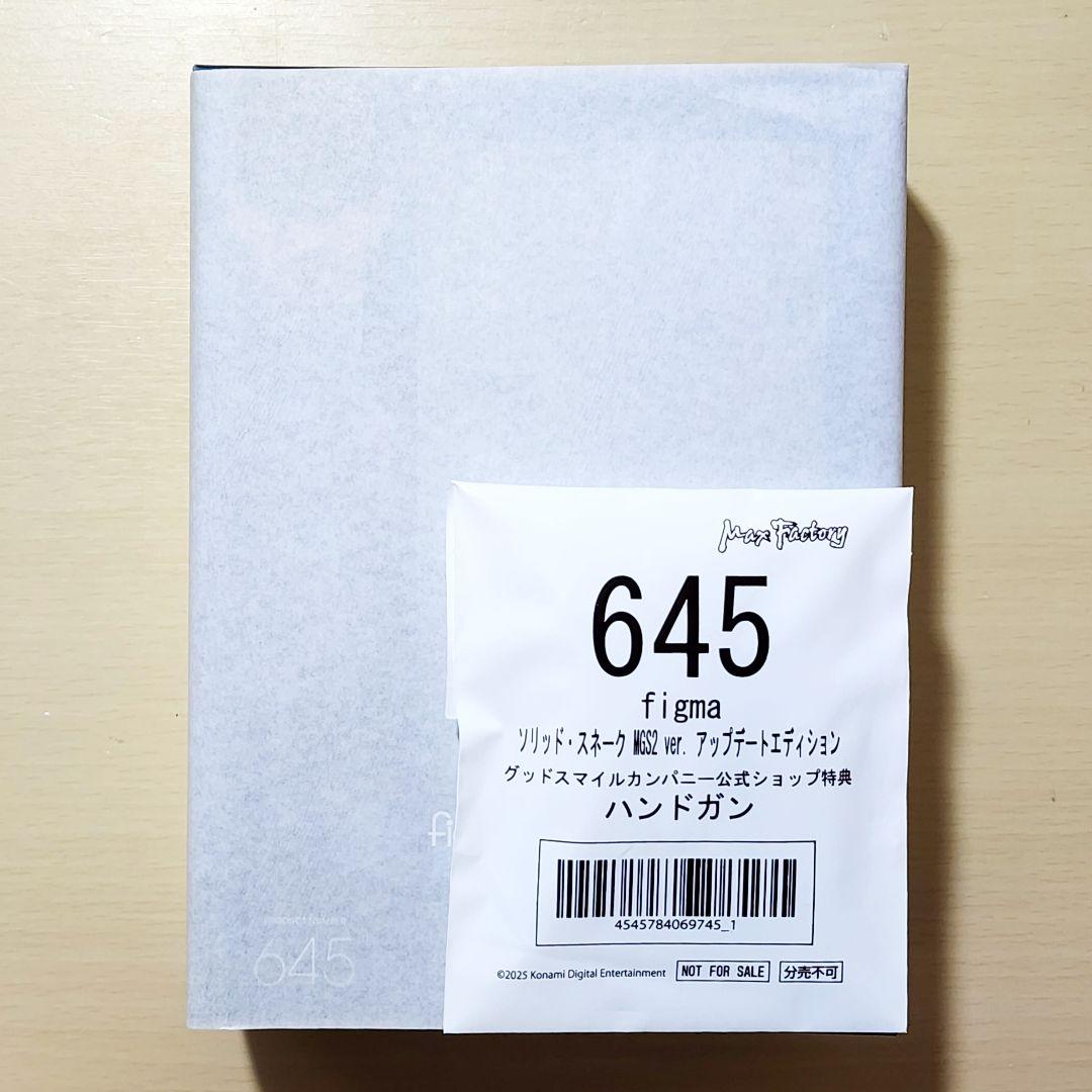 figma ソリッド・スネーク アップデートエディション 特典付き