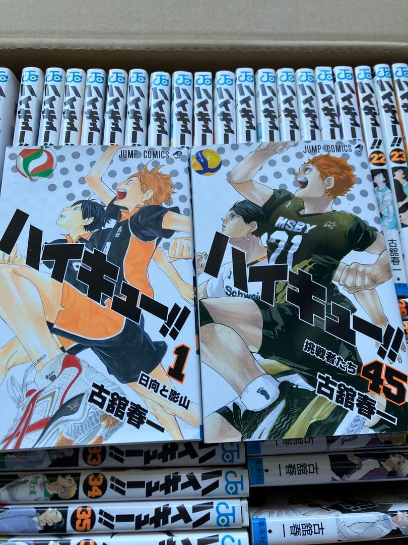 ハイキュー!! 全巻セット1-45巻