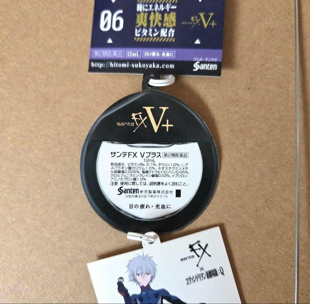 【難あり】懸賞品　サンテ　エヴァ　ポスター　渚カヲル　販促用POP