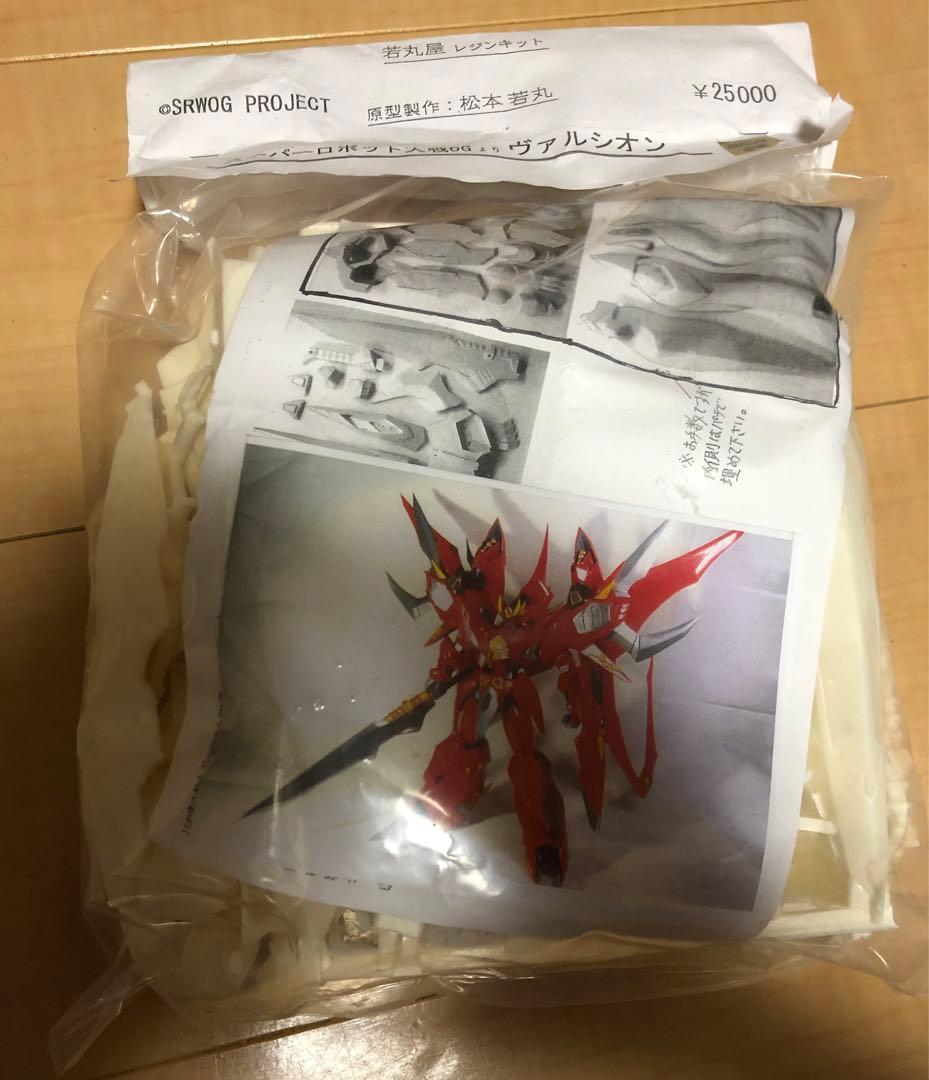 ヴァルシオン 未開封 若丸屋 ガレージキット ワンフェス ワンダーフェスティバル