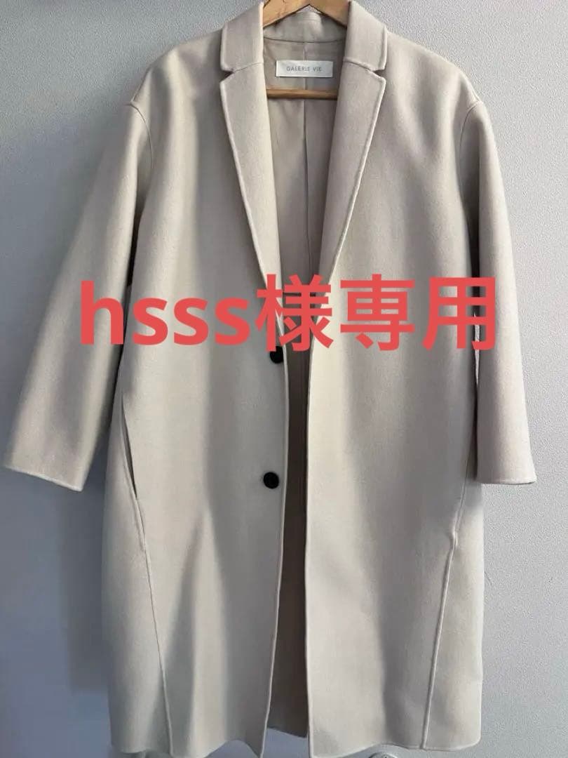 GALERIE VIE アイボリー チェスターコート