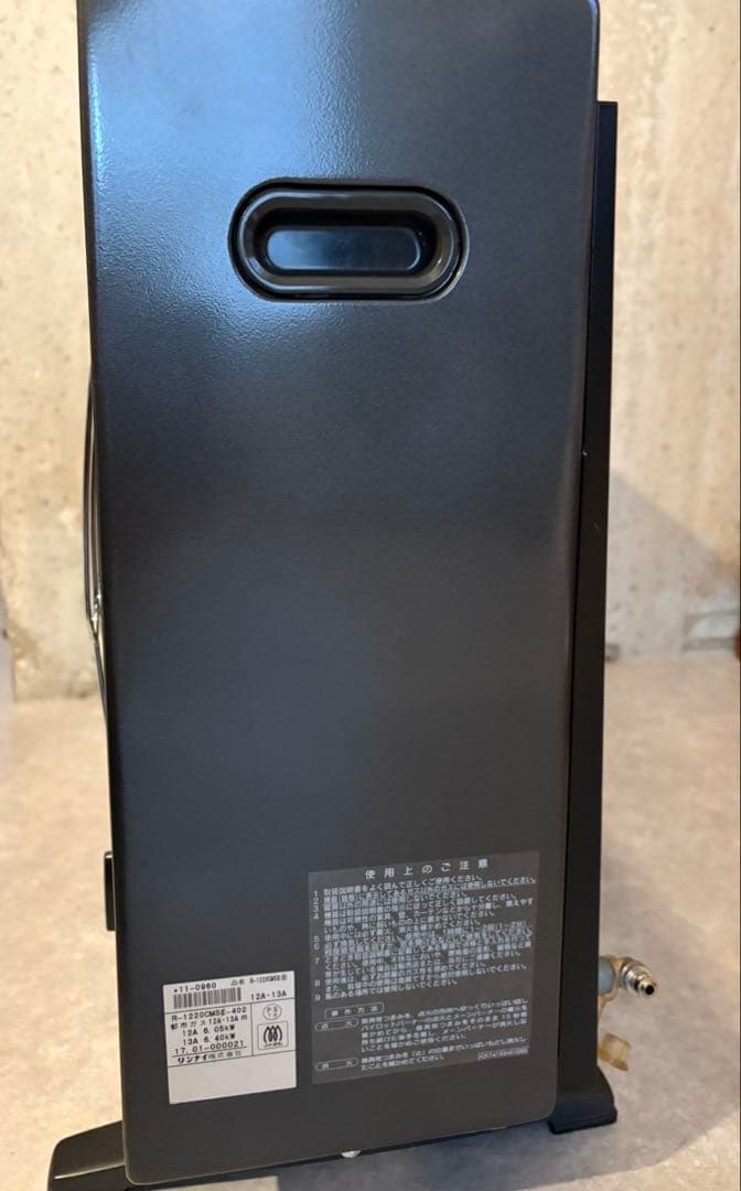 【ごん】ガスストーブ リンナイ R-1220CMSIII 都市ガス