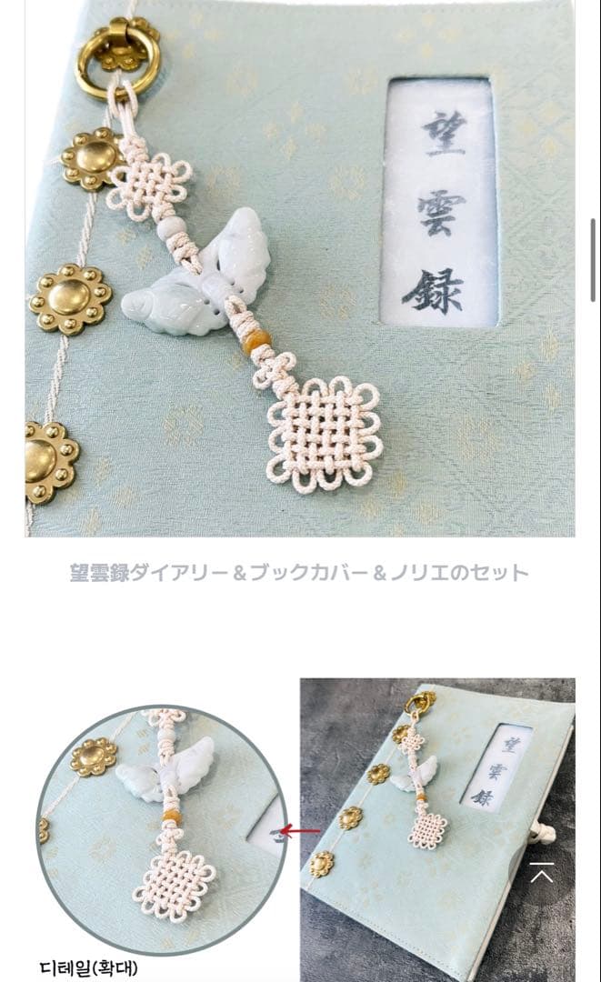 スタジオドラゴン制作「暴君のシェフ」オフィシャルグッズ