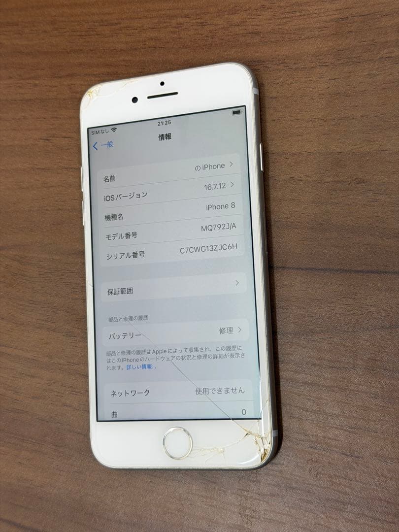 Apple iPhone 8 ホワイト スマホ