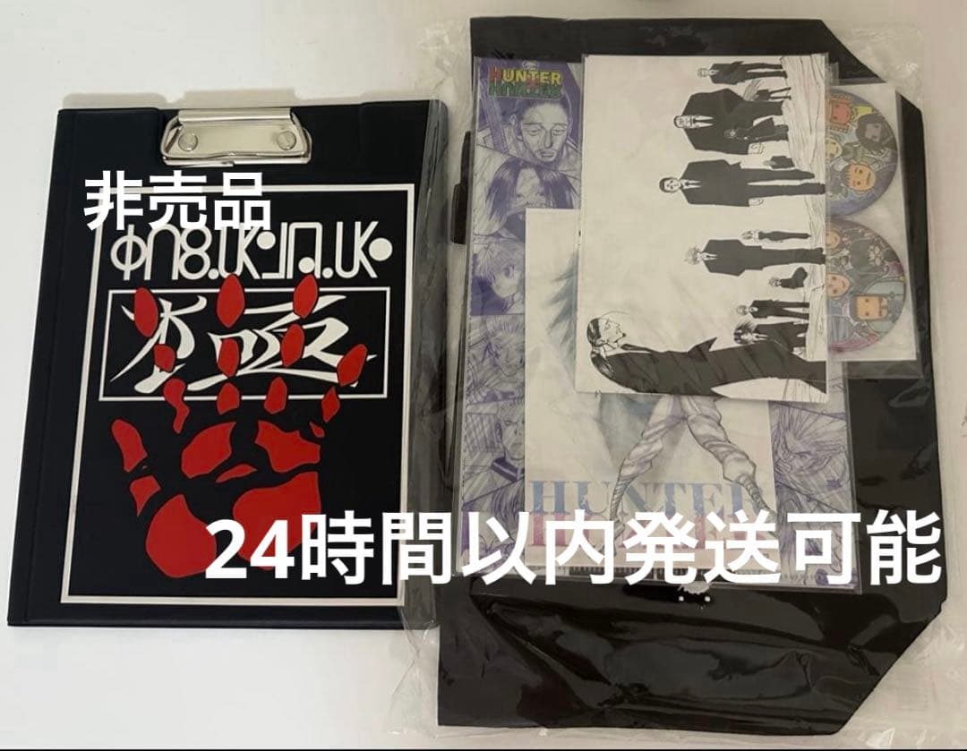 ハンターハンター　ジャンプフェスタ 幻影旅団 脱出ゲーム バインダー 非売品