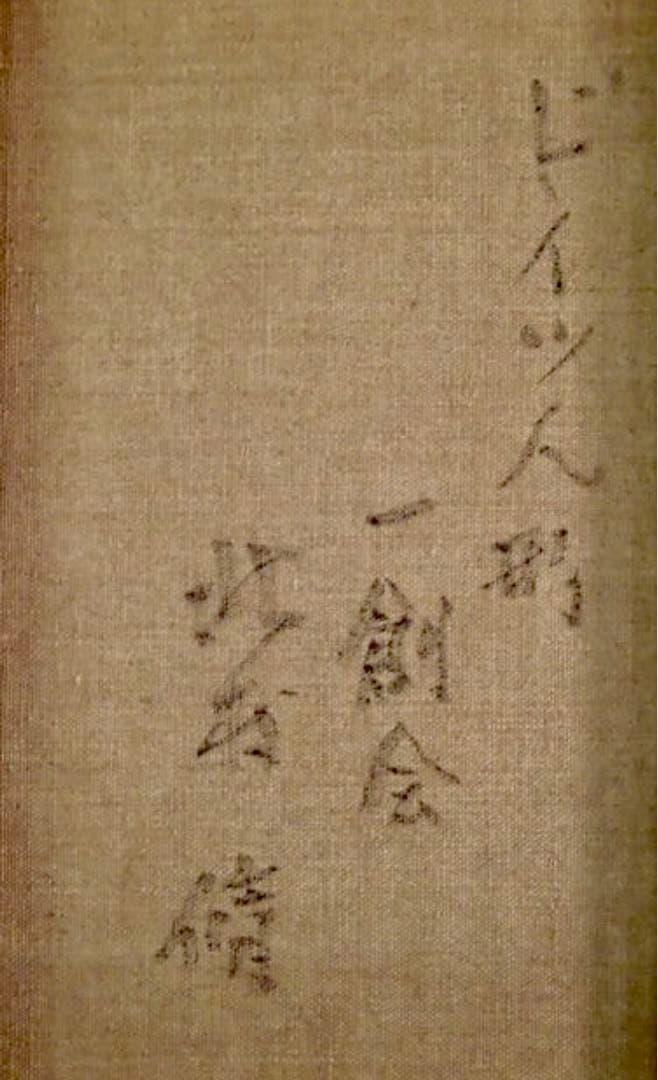 北村侑 油彩「二紀会展作家」真作保証