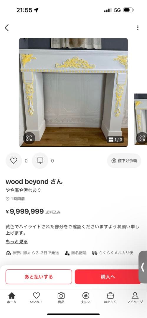 渡辺大型マントルピース　ハンドメイド