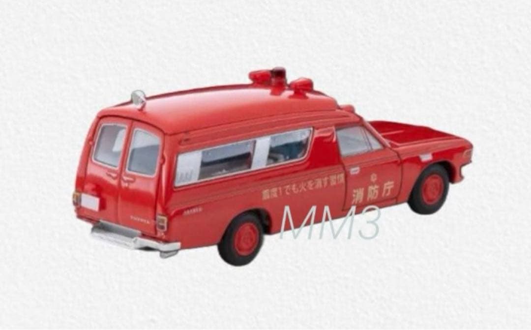トミカリミテッド ヴィンテージ トヨタ救急車 FS55V型（消防庁）