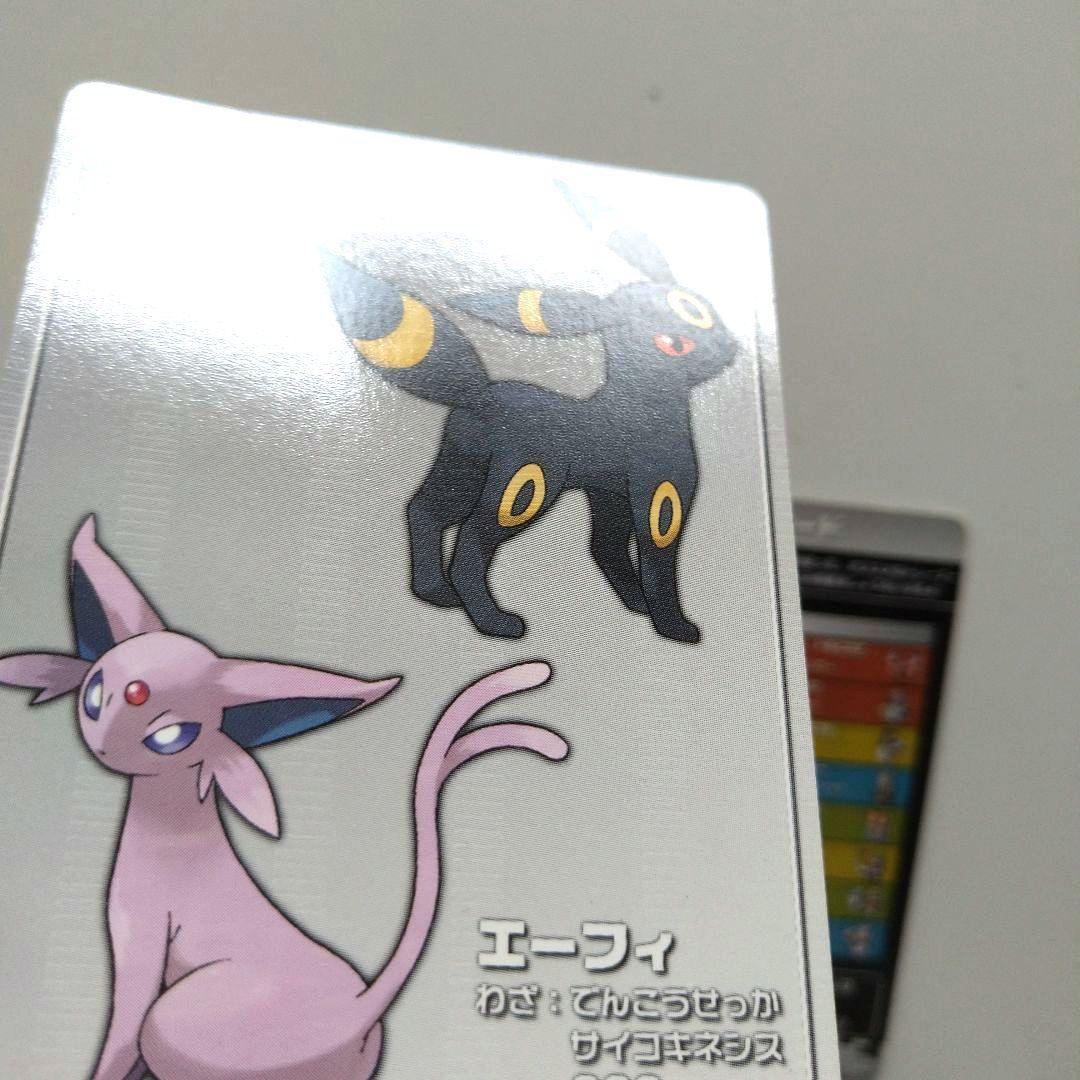 ポケモンバトルカードe+ 希少品