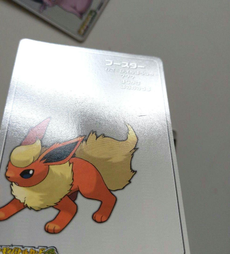 ポケモンバトルカードe+ 希少品