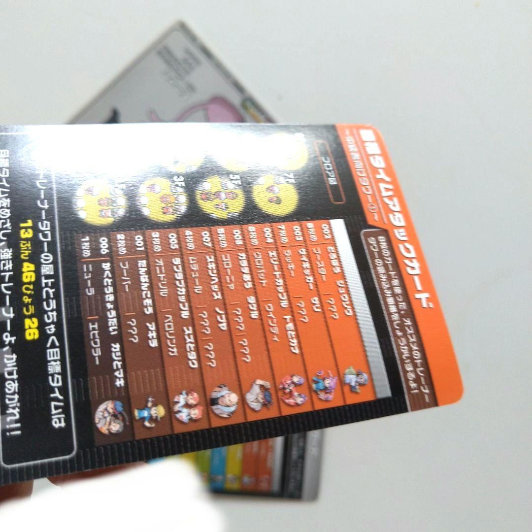 ポケモンバトルカードe+ 希少品