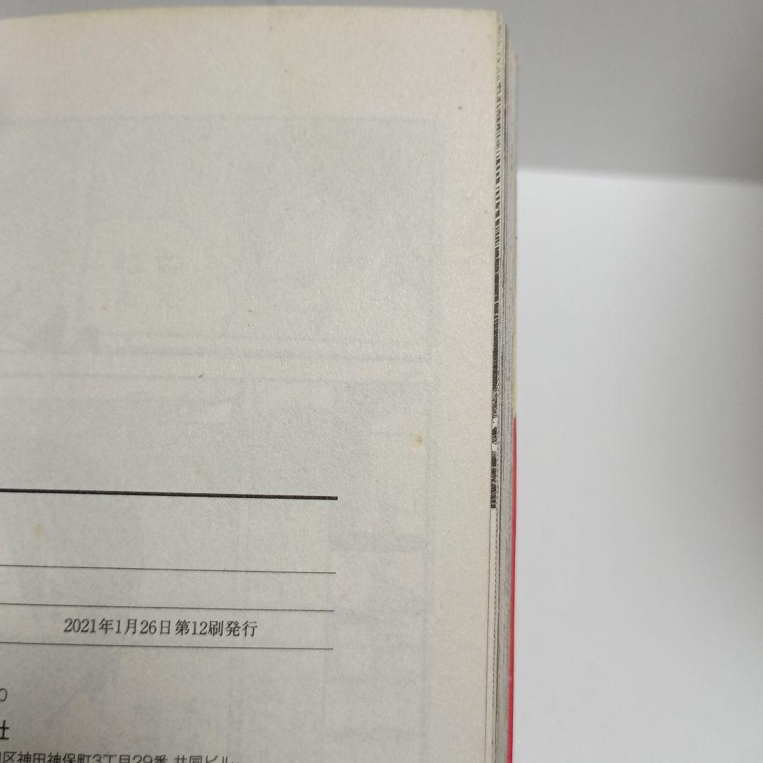 mーs チェンソーマン 1巻～22巻+小説+特典