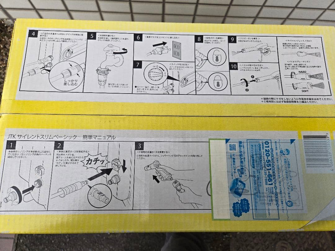 『新品・未使用・未開封』KARCHER 高圧洗浄機 JTK