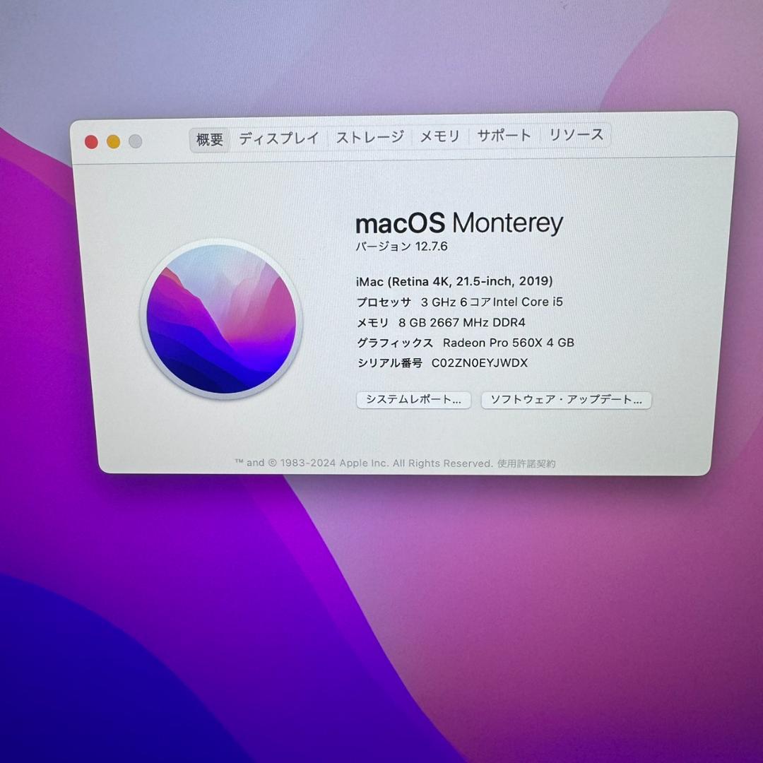 Apple iMac Retina A2116 1TB 8GB 21.5インチ