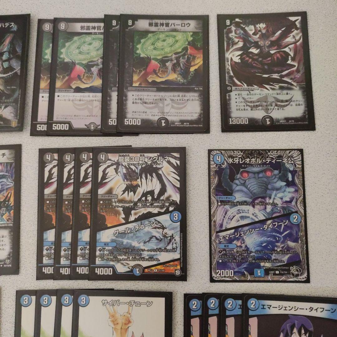 デュエル・マスターズ　青黒ドルバロム デッキ