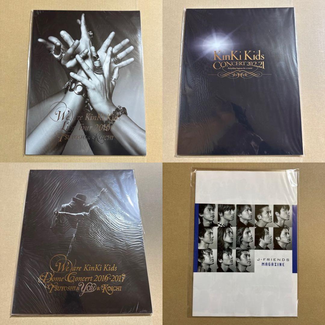 KinKi Kids パンフレットセット