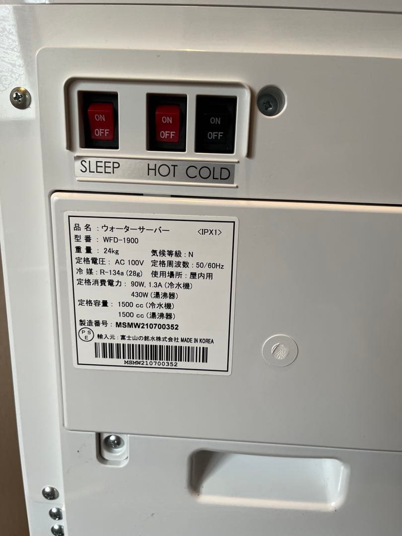 プレミアムウォーター フレシャススラット ウォーターサーバー