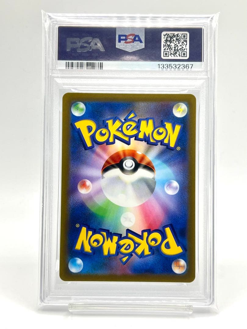 【PSA10】ガラルファイヤー AR