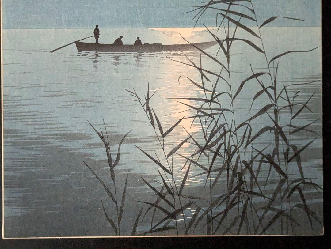 庄田耕峯「Moonlit Sea(月明かりの海)」本物木版画、初期摺り