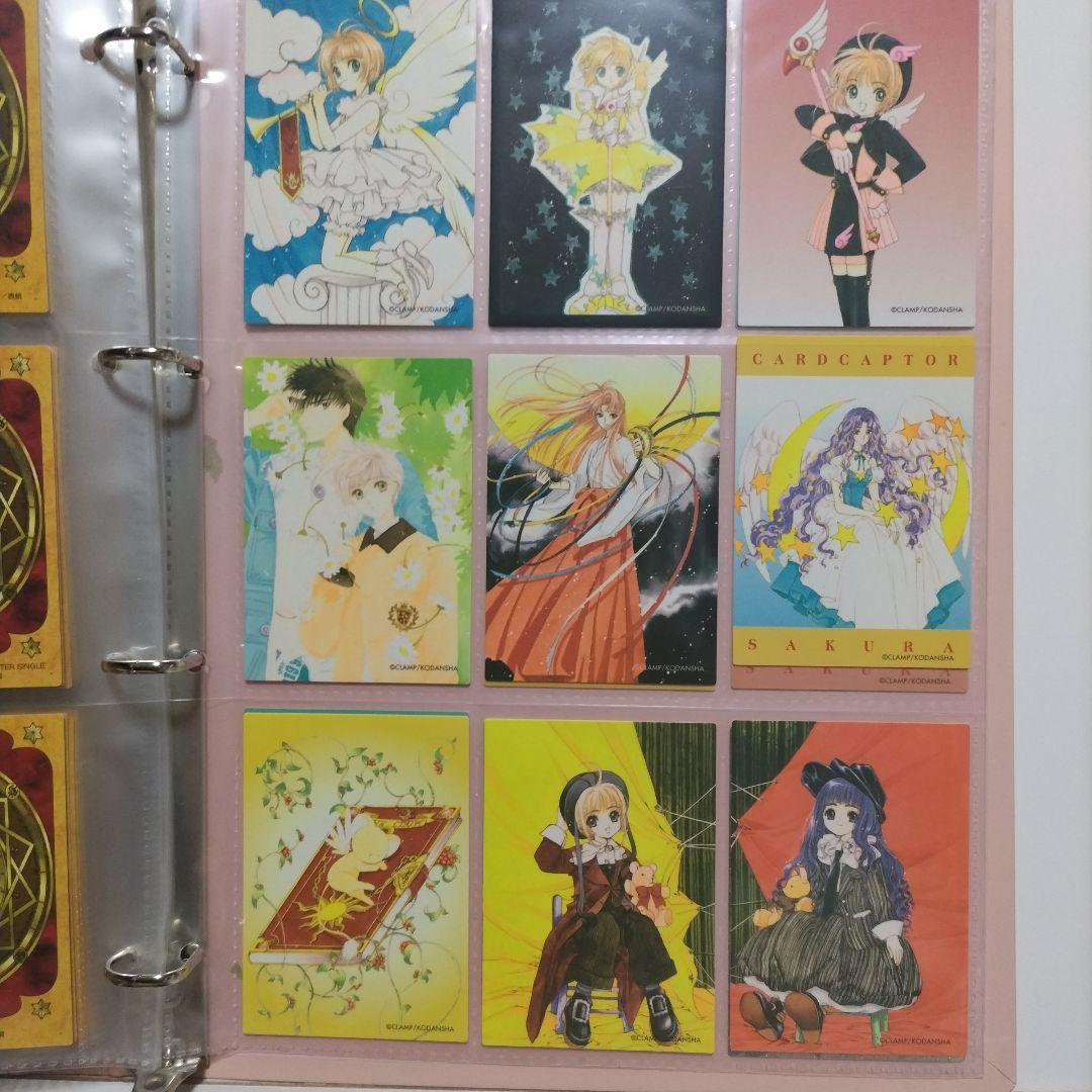 あ*き様 トレーディングカード さくらカード編 原作版 激レア