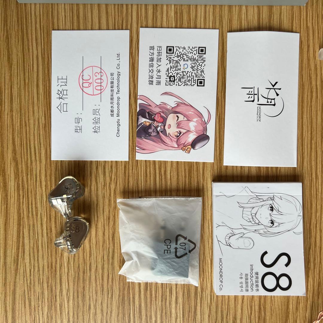 イヤホン Moondrop S8