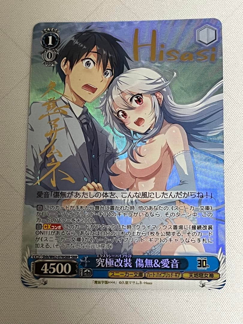 ws ヴァイスシュヴァルツ　究極改装 傷無＆愛音　sbr サイン