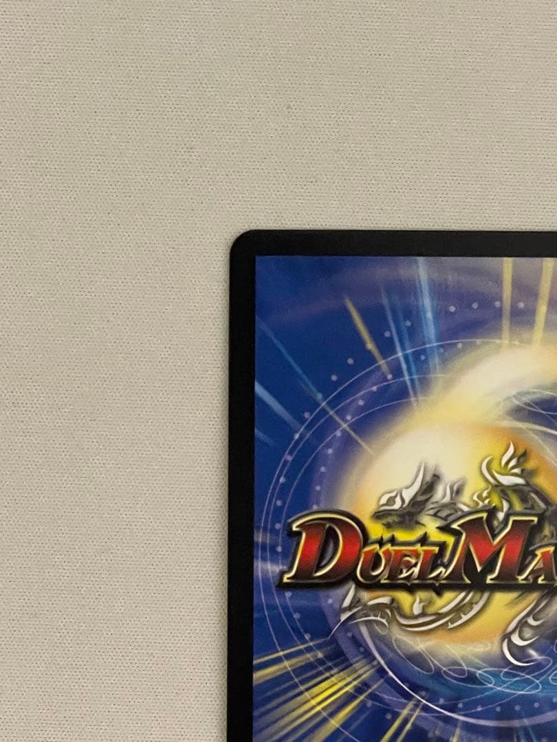 デュエルマスターズ　飛翔龍5000vt 金トレジャー