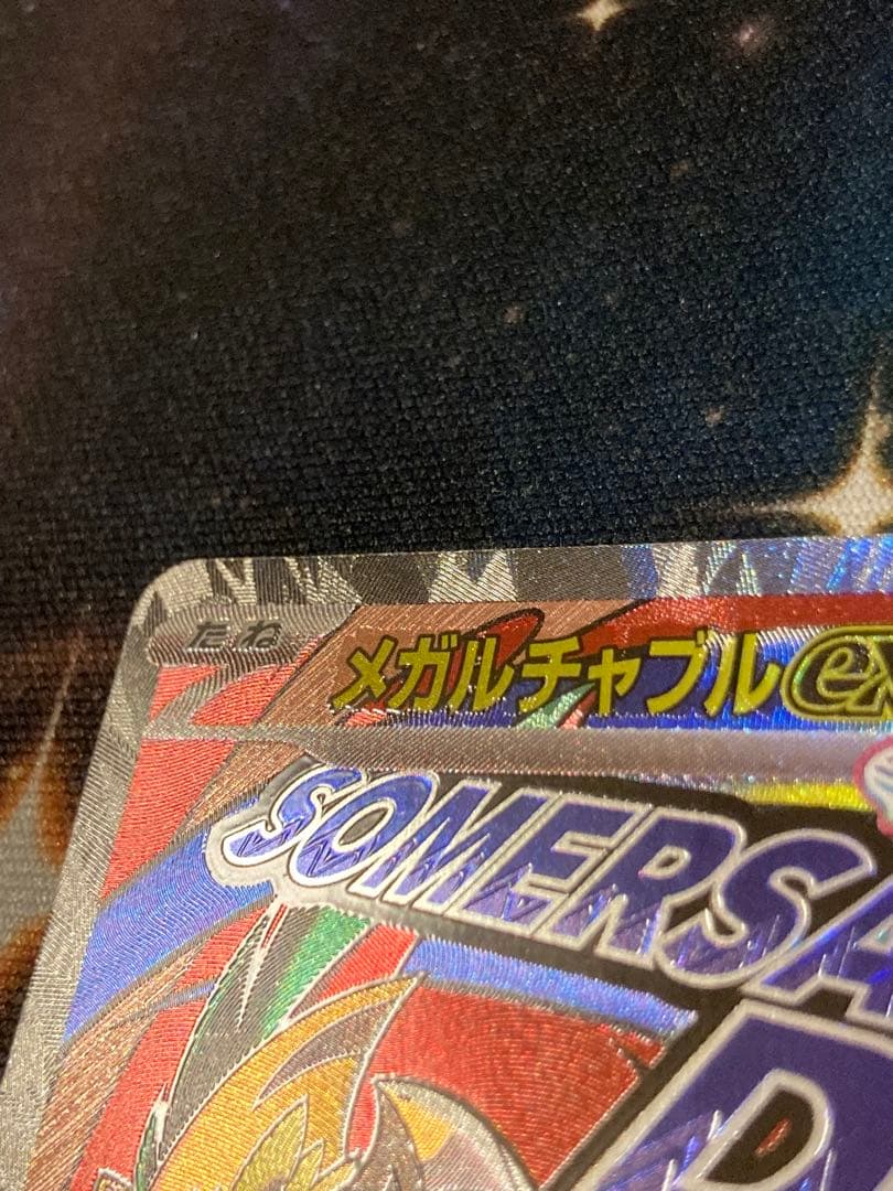 ポケモンカード ma 中国語エラー 8枚セット