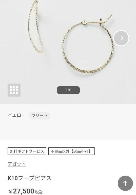 完売品　agete　アガット 10k　ひねりフープピアス　2.4cm