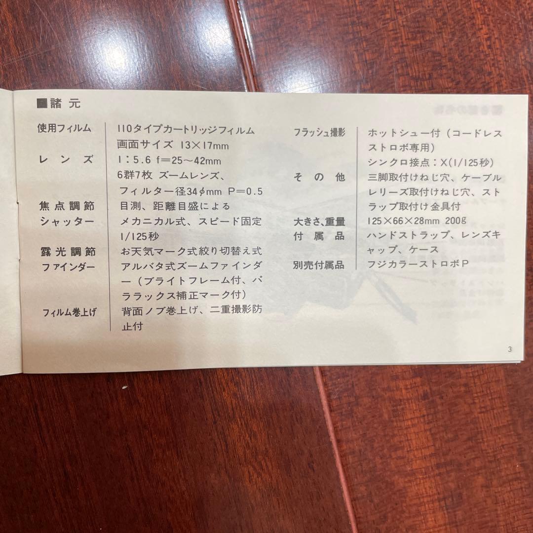 FUJI FILM POCKET FUJICA 350 ZOOM 本体