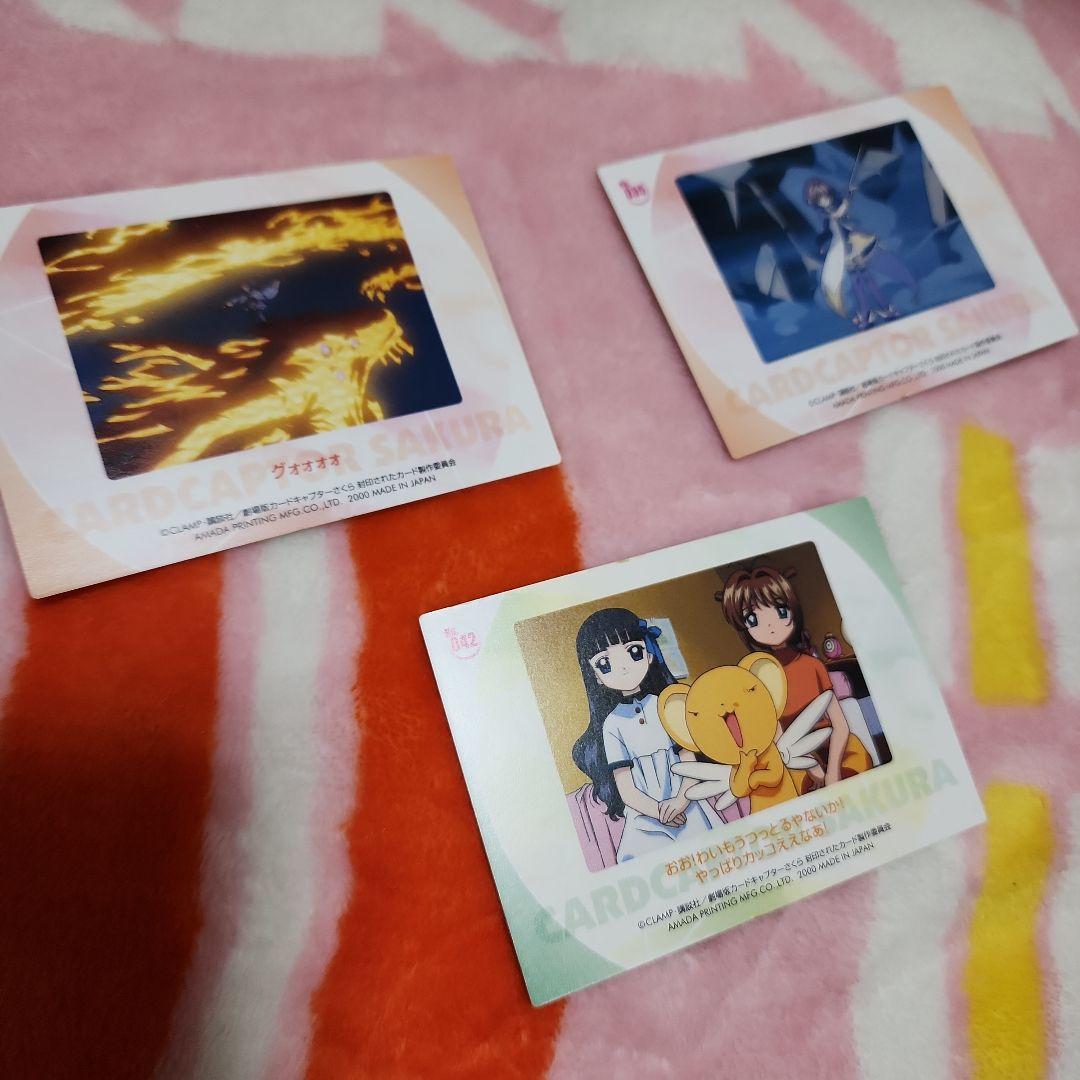 カードキャプターさくら