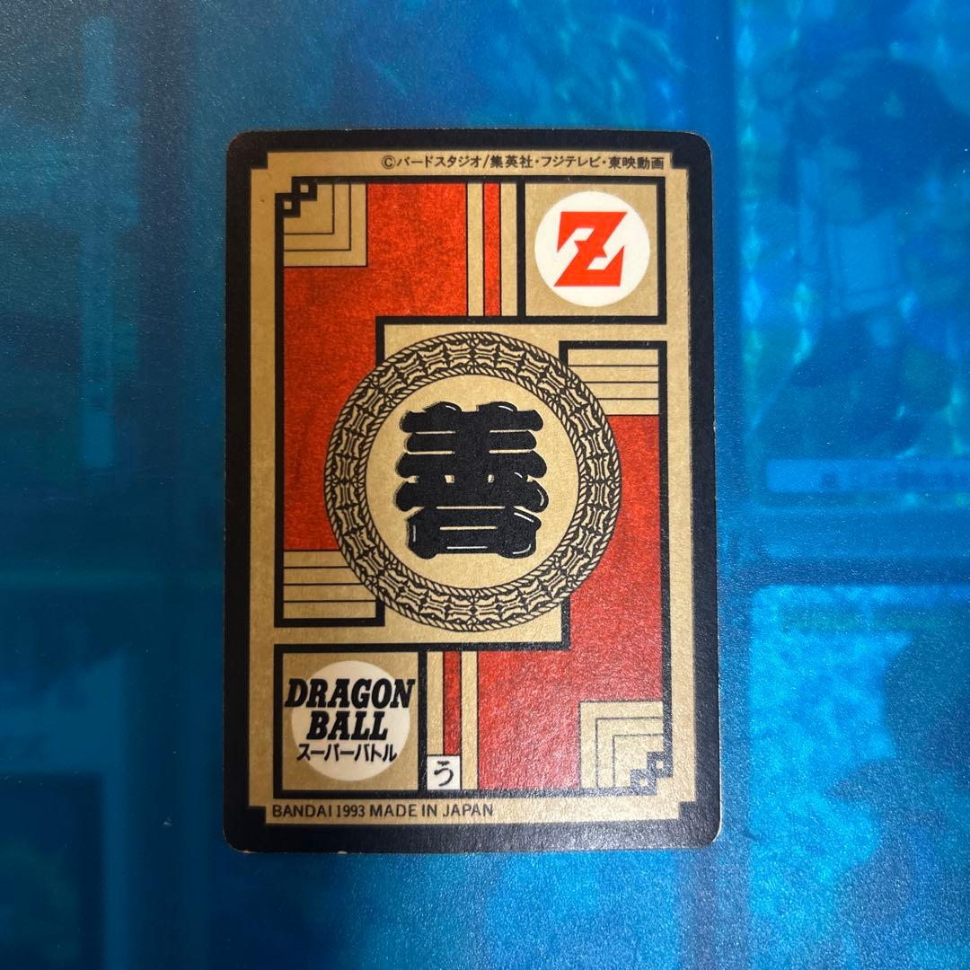 ドラゴンボール　カードダス 272 解放