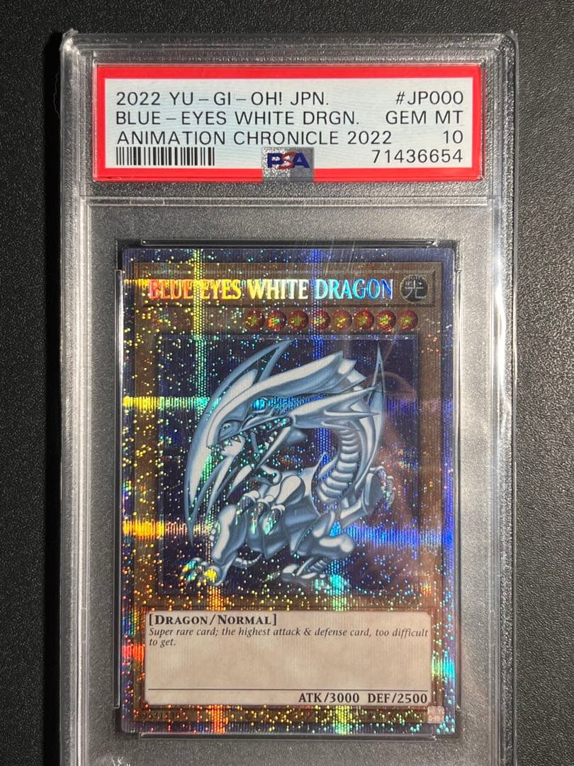 遊戯王　青眼の白龍　プリズマ　PSA10 アニクロ　英語　五つ目　4つ星