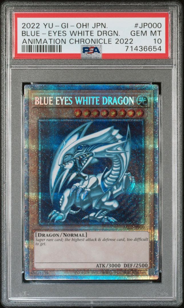 遊戯王　青眼の白龍　プリズマ　PSA10 アニクロ　英語　五つ目　4つ星