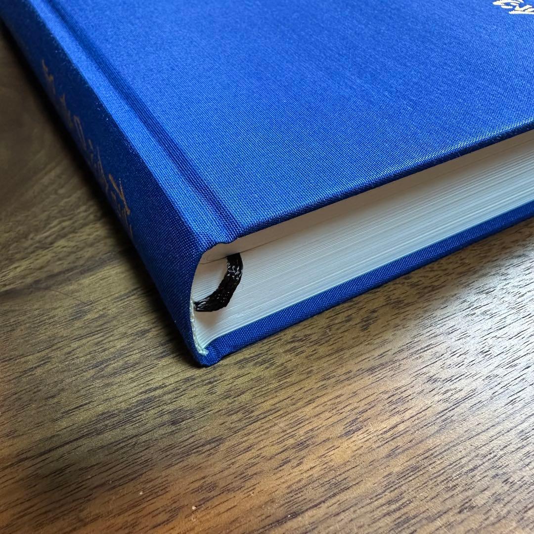 信念の奇跡　中村天風　美品