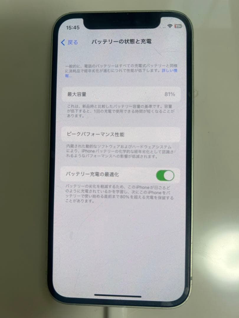 Apple iPhone 12 mini 本体 【ジャンク品】 最大容量81%