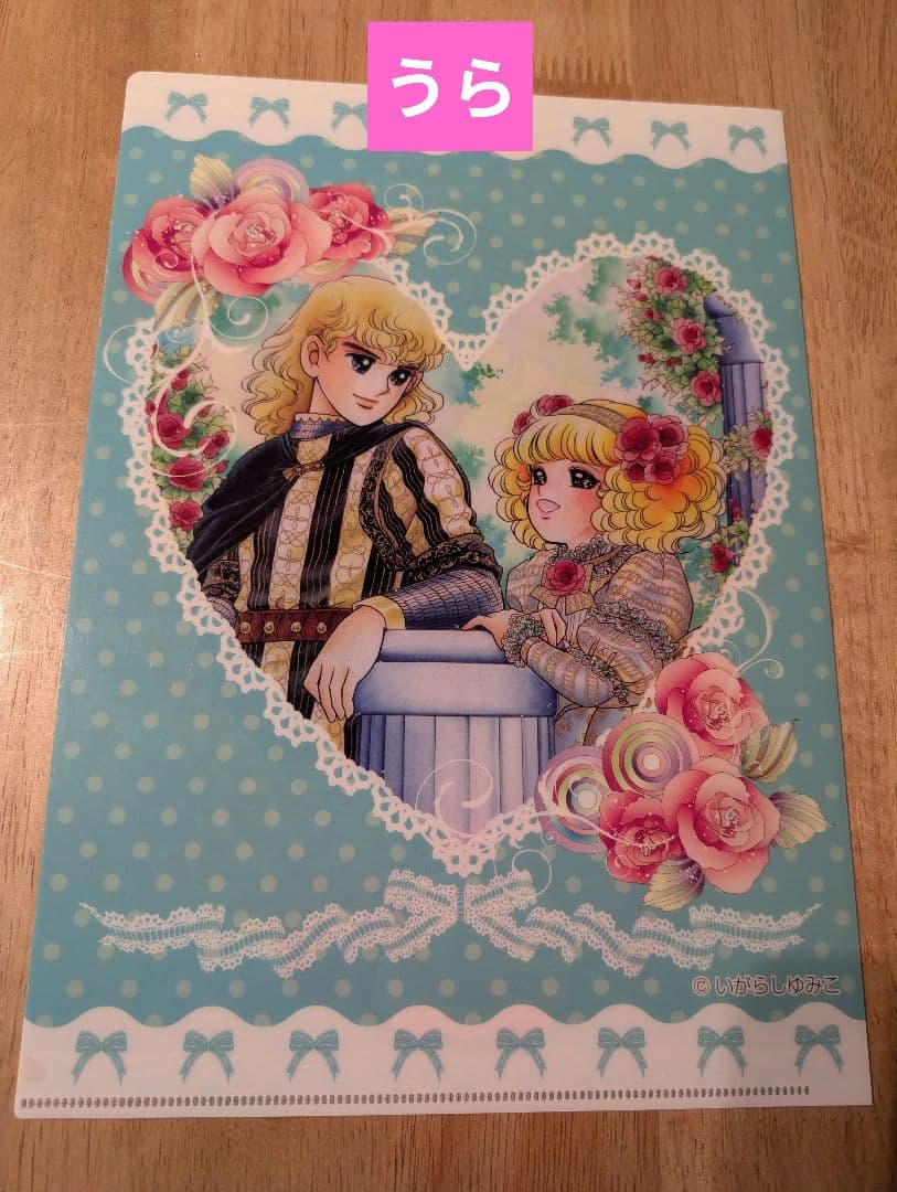 【クリアファイルのおまけ付き】キャンディ・キャンディ 全9巻セット