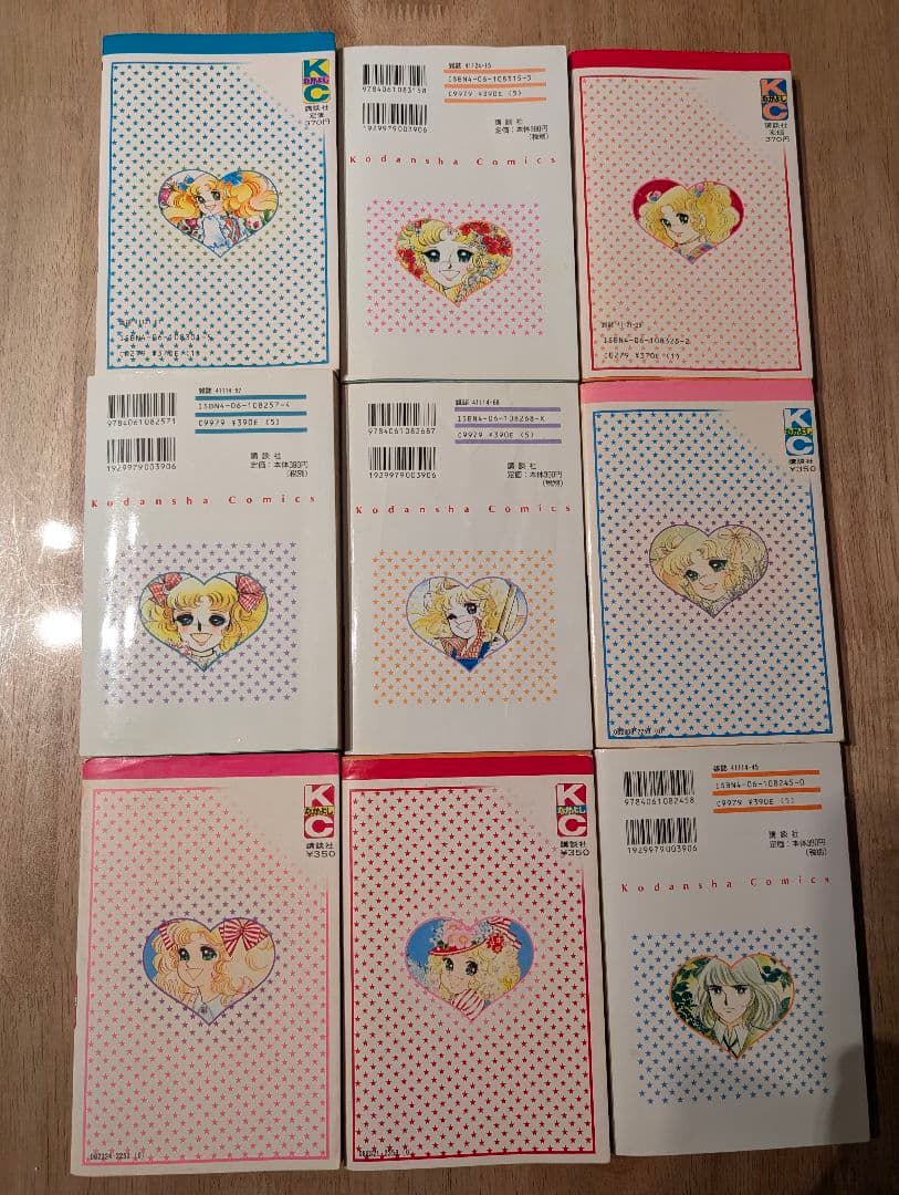 【クリアファイルのおまけ付き】キャンディ・キャンディ 全9巻セット