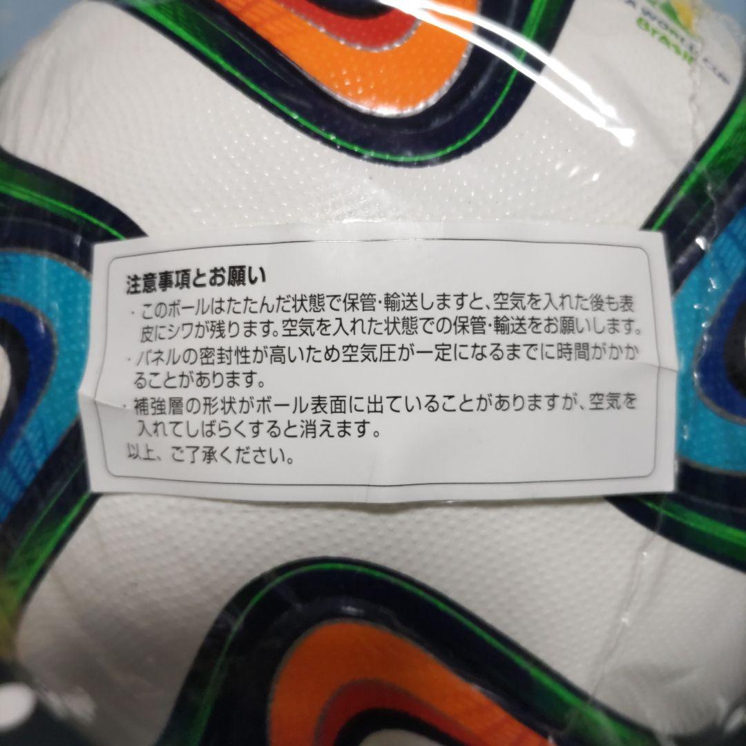 W杯公式試合球 ブラジル&ロシア大会 《2》
