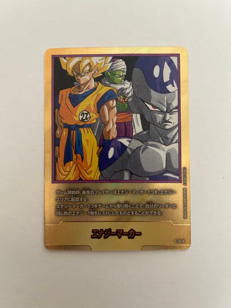 ドラゴンボール フュージョンワールド e-57 金 エナジーマーカー